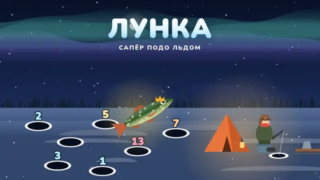 Лунка